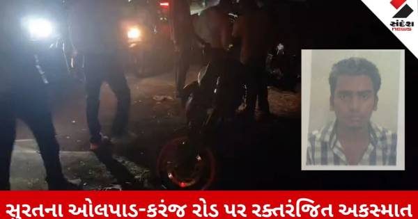 સુરતના ઓલપાડ-કરંજ રોડ પર ભીષણ અકસ્માત, મોપેડ અને બાઈક ટક્કરાતા બે યુવકોના કરુણ મોત