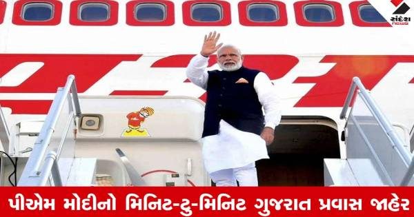 વડાપ્રધાન નરેન્દ્ર મોદી બે દિવસીય ગુજરાત પ્રવાસે, બનાસકાંઠા અને કેવડિયાને આપશે વિકાસની ભેટ