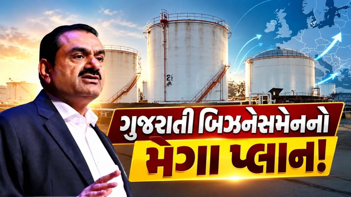 ગૌતમ અદાણીનો મોટો દાવ, યુરોપિયન એનર્જી કંપની ખરીદવા માટે 25000 કરોડથી વધુનું આયોજન