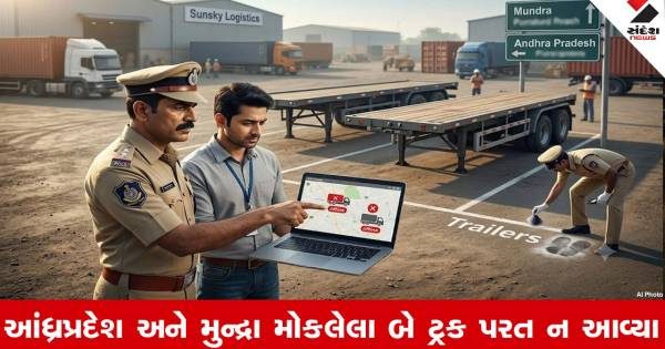 અમદાવાદમાં લોજિસ્ટિક્સ કંપની સાથે 1.03 કરોડની ઠગાઈ, કર્મચારીઓ જ લાખોના વાહનો લઈને રફૂચક્કર