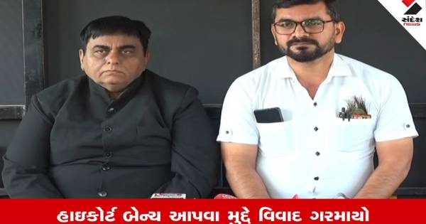 રાજકોટમાં હાઇકોર્ટ બેન્ચની માંગ ન સંતોષાય તો સૌરાષ્ટ્રને અલગ રાજ્ય બનાવવાની ચળવળ શરૂ થશે
