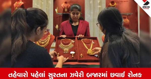 સુરતની બજારોમાં સોના-ચાંદીના ભાવ ઘટતા ખરીદીનો ધમધમાટ, જ્વેલરી શોપ્સ પર એડવાન્સ બુકિંગ શરૂ