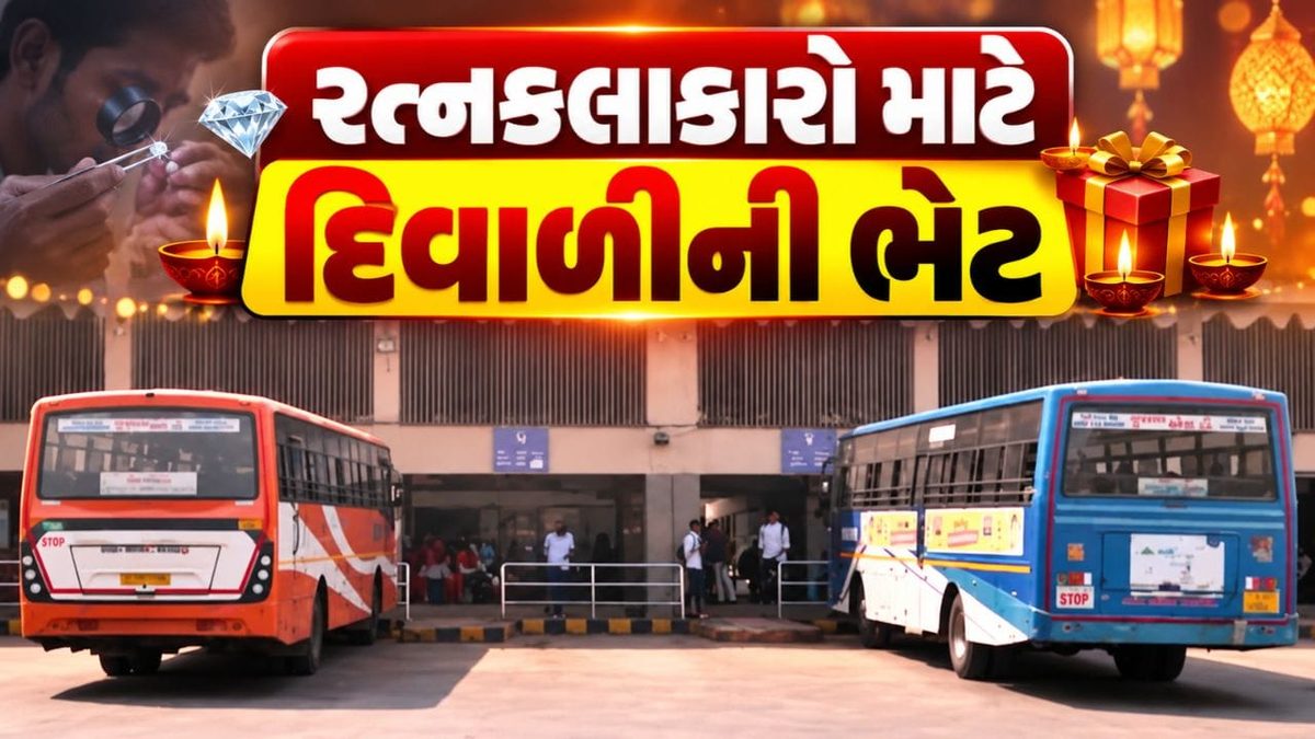 દિવાળી પર વતન જતાં સુરતના રત્નકલાકારો માટે મોટી ભેટ, સુરતથી ભાવનગર દોડાવાશે 120 વધારાની ST બસો