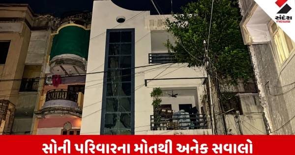 વડોદરામાં સોની પરિવારનો આઘાતજનક સામૂહિક આપઘાત, હોસ્પિટલની મંદી અને 33 લાખના દેવાથી કંટાળી માતા-બચ્ચાએ ભર્યું અંતિમ પગલું