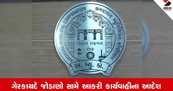 અમદાવાદમાં ગેરકાયદે પાણીના કનેક્શન સામે મનપાની લાલ આંખ, કાર વોશિંગ અને હોટલો રડાર પર
