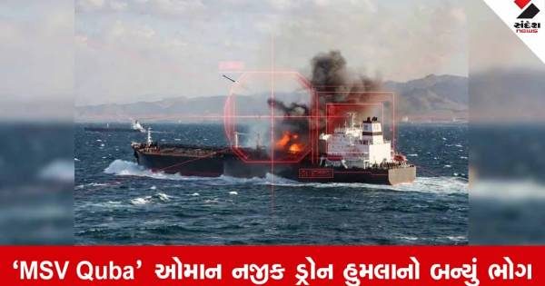 ઈરાન-ઈઝરાયેલ યુદ્ધની જ્વાળા અરબી સમુદ્ર સુધી પહોંચી, કચ્છના માંડવીના જહાજ પર મધદરિયે ડ્રોન એટેક