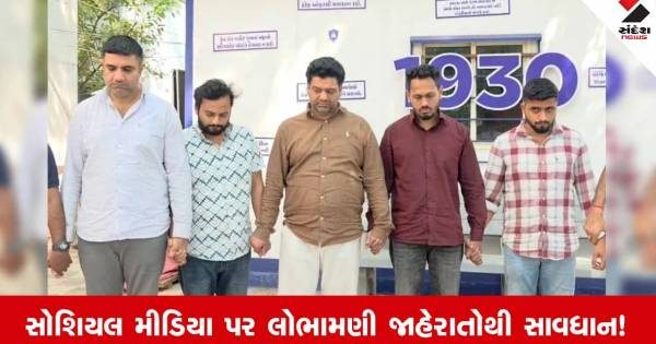સુરતમાં નકલી ડોક્ટર બની મહિલાઓને ઠગતી ગેંગ પકડાઈ, 5 આરોપીઓની ધરપકડ