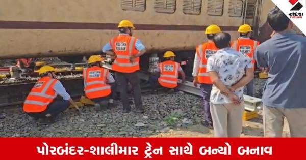 પોરબંદરમાં રેલવે ટ્રેક પર મોટી ઘટના, શન્ટિંગ કરતી વખતે ટ્રેનના કોચ પાટા પરથી ઉતરી જતા મચી દોડધામ