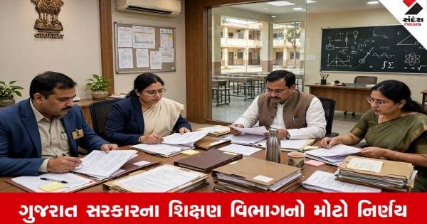 ગુજરાતની શાળાઓમાં ઘટતા શિક્ષકોની સમસ્યા ઉકેલવા સરકારનો મોટો નિર્ણય, શિક્ષક ભરતી સમિતિની કરાઈ પુનર્રચના