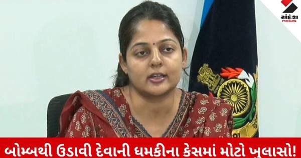 અમદાવાદમાં ૧૯ સંવેદનશીલ સ્થળોને બોમ્બથી ઉડાવવાની ધમકી પાછળ પાકિસ્તાન-બાંગ્લાદેશનું કનેક્શન બહાર આવ્યું