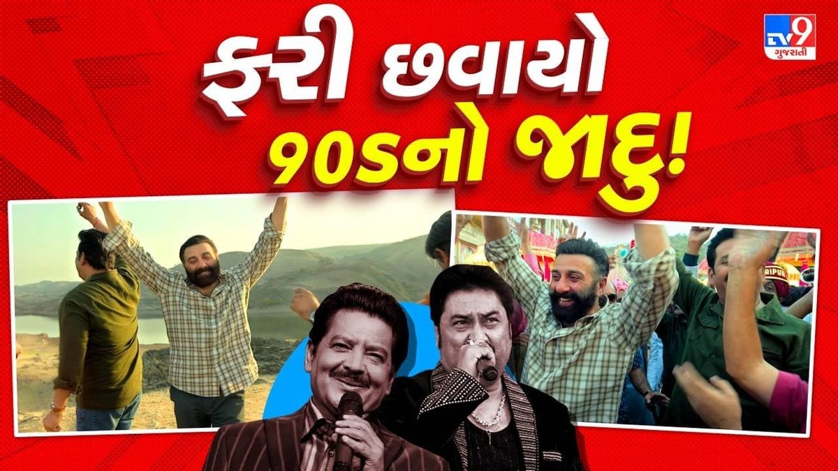 90sનો જમાનો પાછો ફર્યો, વર્ષો પછી એકસાથે આવ્યા ઉદિત નારાયણ અને કુમાર સાનુ