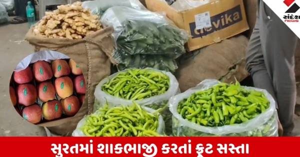 સુરતમાં શાકભાજી મોંઘા થયા, હવે કાંદાના ભાવે વેચાઈ રહ્યા છે સફરજન