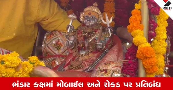 બહુચરાજી મંદિરમાં દાન ગણતરીનો ધમધમાટ શરૂ, અઢી વર્ષથી કોથળામાં ભરેલા દાનનો હિસાબ થશે
