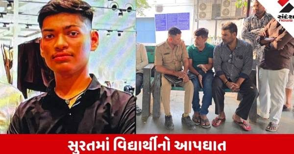 સુરતમાં કાળજું કંપાવતી ઘટના: બેટા ભણવામાં ધ્યાન આપ અને ફોન મૂકી દે કહેનાર માતાની સલાહ બાદ 16 વર્ષના કિશોરે જીવન ટૂંકાવ્યું
