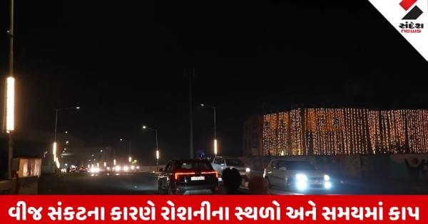 અમદાવાદમાં વીજ સંકટની અસર, દિવાળીની રોશની માત્ર 6 બ્રિજ અને ભદ્રકાળી મંદિરે જ થશે
