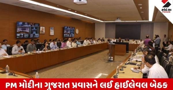 PM મોદીના ગુજરાત પ્રવાસ પહેલા ગાંધીનગરમાં ધમધમાટ, હર્ષ સંઘવીએ બોલાવી હાઈ-લેવલ બેઠક