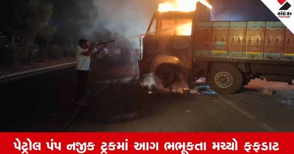ગીર સોમનાથના વેરાવળ હાઈવે પર ચાલુ ટ્રકમાં ભીષણ આગ, ડ્રાઇવરની હોશિયારીથી ટળી મોટી હોનારત