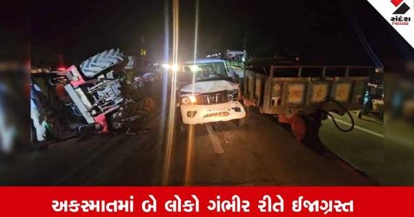 ગીર સોમનાથમાં ભયાનક અકસ્માત: કોડીનાર-ઉના હાઈવે પર બોલેરો કારે ટ્રેક્ટરને લીધું અડફેટે, બે ઇજાગ્રસ્ત