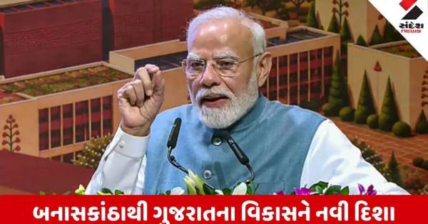 વડાપ્રધાન મોદી બનાસકાંઠાને આપશે બે મોટી ભેટ, બનાસ ડેરીના પ્લાન્ટનું વિસ્તરણ અને 4300 આંગણવાડીઓથી બદલાશે ચિત્ર