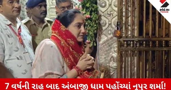 અંબાજી પહોંચીને ભાવુક થયા ભાજપના પૂર્વ પ્રવક્તા નૂપુર શર્મા, કહ્યું- 7 વર્ષથી આવવા માંગતી હતી