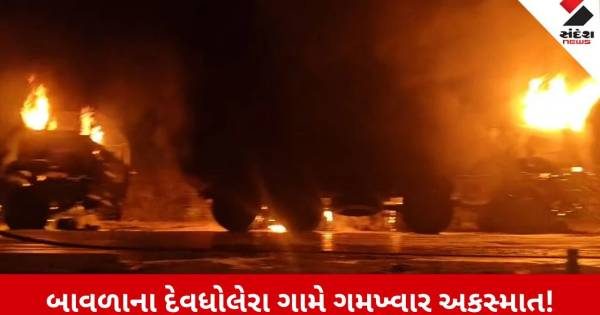 અમદાવાદના દેવધોલેરા ગામે ડમ્પર અકસ્માતમાં યુવકનું મોત, રોષે ભરાયેલા ટોળાએ ત્રણ ડમ્પર ફૂંકી માર્યા