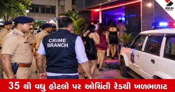 અમદાવાદમાં હોટલની આડમાં ચાલતું ગેરકાયદે નેટવર્ક ઝડપાયું, ૫૦થી વધુ મહિલાઓની અટકાયત