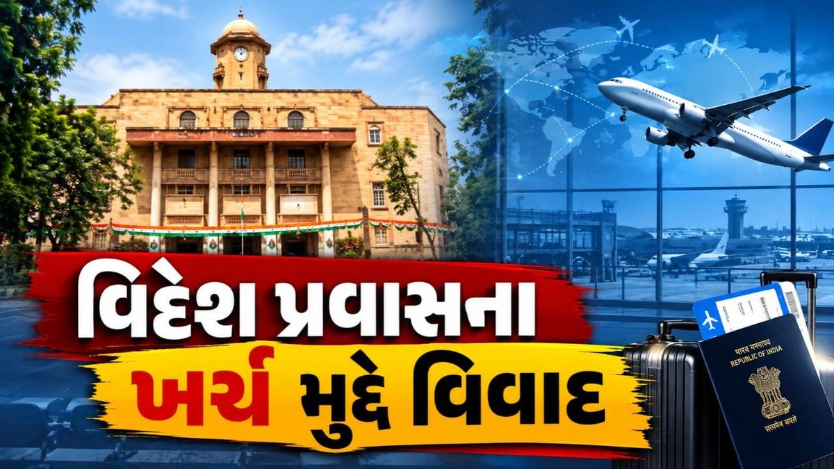 ગુજરાત યુનિવર્સિટીમાં વિદેશ પ્રવાસના વિવાદાસ્પદ ખર્ચ મામલે પૂર્વ કુલપતિ સામે ગંભીર આક્ષેપો