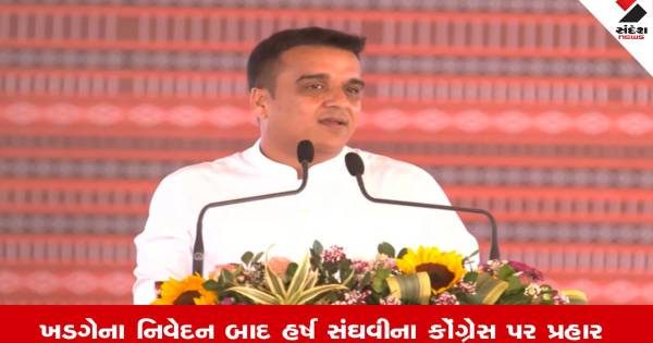 કોંગ્રેસે વડાપ્રધાન માટે અપશબ્દોની ડિક્શનરી બનાવી છે: હર્ષ સંઘવીના પ્રહાર