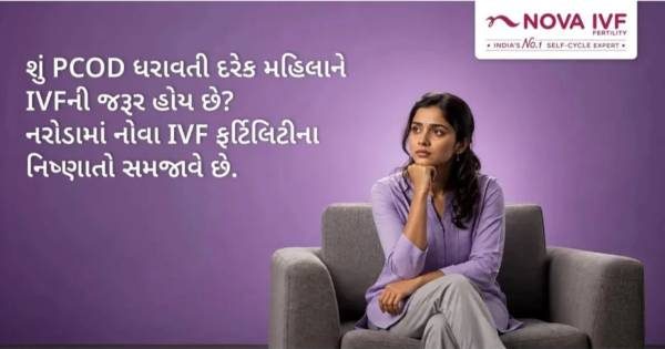 શું PCOD ધરાવતી દરેક મહિલાને IVFની જરૂર પડે છે? જાણો નિષ્ણાતોનો અભિપ્રાય