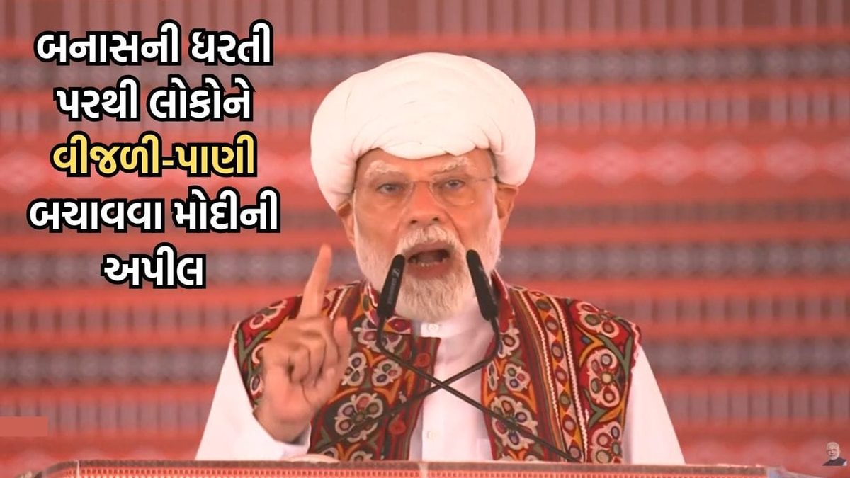 બનાસકાંઠાથી વડાપ્રધાન મોદીની જનહિતકારી અપીલ, કહ્યું- 'જીવીશ ત્યાં સુધી જનતાની સેવામાં સમર્પિત રહીશ'