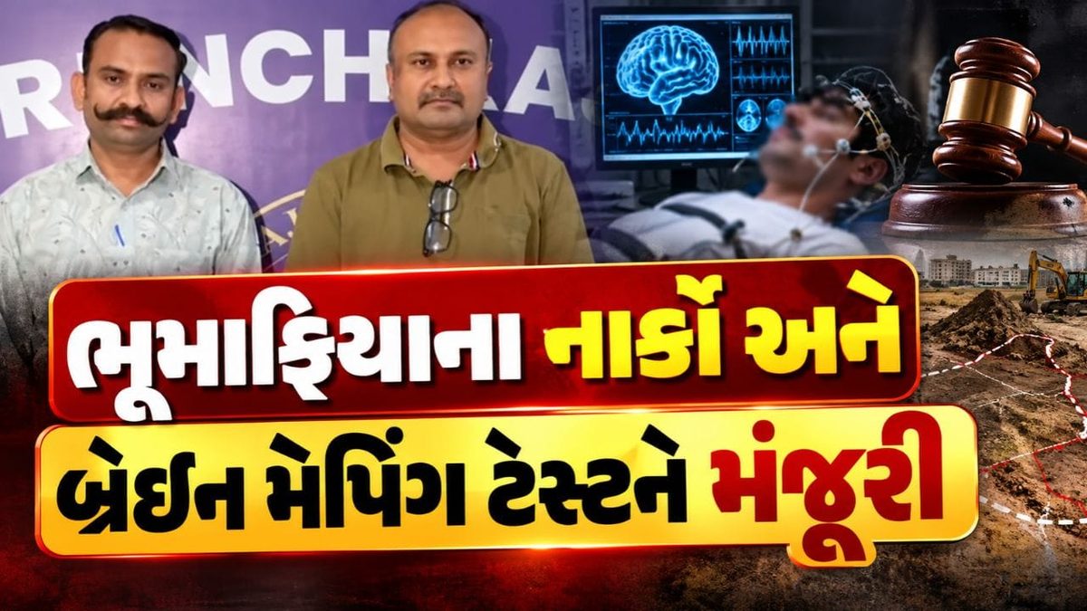 રાજકોટ જમીન કૌભાંડમાં મોટો વળાંક, ભૂમાફિયા અલ્પેશ દોંગાનો થશે નાર્કો અને બ્રેઇન મેપિંગ ટેસ્ટ