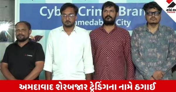 શેરબજારમાં તોતિંગ નફાની લાલચ આપી કરોડો પડાવતી આંતરરાષ્ટ્રીય સાયબર ગેંગ ઝડપાઈ