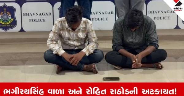 ભાવનગરમાં ખનીજ ચોરીનું અજીબોગરીબ કૌભાંડ: અધિકારીઓની રેડ પર નજર રાખતા બે શખ્સો એલસીબીની પકડમાં
