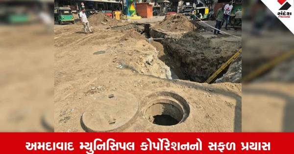 અમદાવાદના પૂર્વ વિસ્તારમાં ડ્રેનેજ સમસ્યાનો કાયમી ઉકેલ: AMCના પ્રયાસોથી અંદાજે 2.25 લાખ નાગરિકોને રાહત