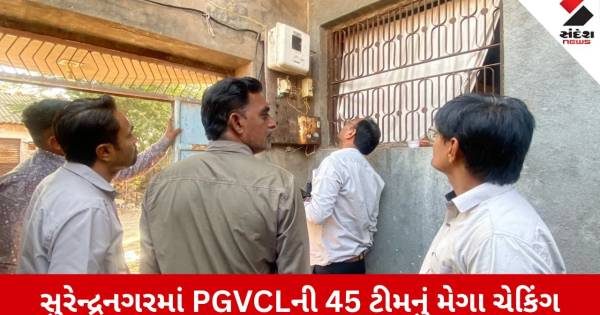 સુરેન્દ્રનગરમાં પીજીવીસીએલનો મોટો સપાટો: 45 ટીમોના દરોડામાં 108 સ્થળોએ વીજ ચોરી પકડાઈ, 54 લાખનો દંડ