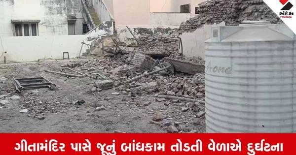 જામનગરમાં જર્જરિત મકાનનું ડિમોલિશન કરતી વખતે દીવાલ તૂટી પડતાં એક મજૂરનું મોત અને બે ઇજાગ્રસ્ત
