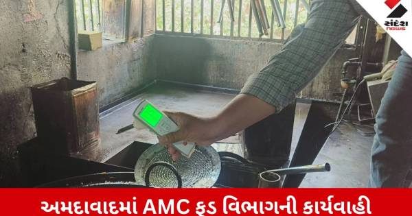 અમદાવાદમાં AMC ફૂડ વિભાગનો સપાટો: અખાદ્ય તેલ અને ગંદકી મળતા 4 પ્રખ્યાત ખાદ્ય એકમો સીલ