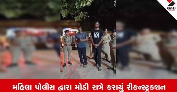 સુરેન્દ્રનગરમાં કુખ્યાત વ્યાજખોર ઋતુ રબારીનું પોલીસ દ્વારા ભક્તિ નંદન સર્કલ પાસે કરાયું રીકન્સ્ટ્રક્શન