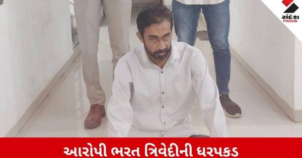 પાલીતાણામાં ગ્રામીણ બેન્ક સાથે રૂ. 22.70 લાખની છેતરપિંડી કરનાર ભરત ત્રિવેદી ઝડપાયો