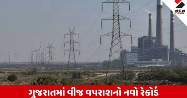 Ahmedabad: રાજ્યમાં વીજ માંગ 27,516 મેગાવોટને પાર! 24 કલાકમાં 1400 મેગાવોટનો તોતિંગ ઉછાળો