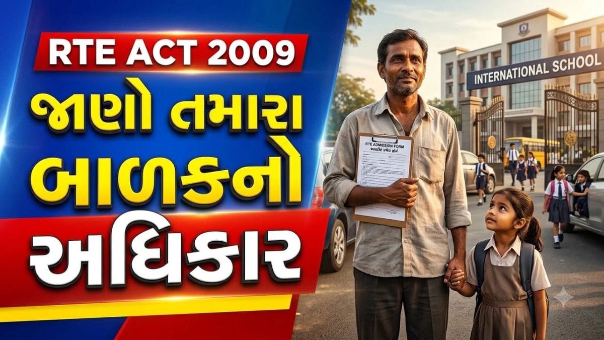 કાયદો તમારા વિસ્તારના બાળકને ખરેખર શું અધિકાર અને વચન આપે છે?