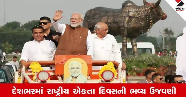 PM Modi Gujarat Visit 2 Day : સરદાર પટેલની જન્મજયંતિએ ગુજરાતમાં એકતાનો
