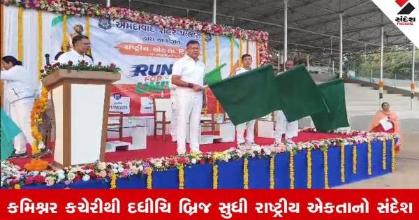 Ahmedabad News : "ખાખીનો જોશ અને રાષ્ટ્રીય એકતાનો સંકલ્પ! પોલીસ દ્વારા ભવ્ય 'રન ફોર યુનિટી'નું આયોજન."