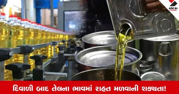 તહેવારો ટાણે મોંઘવારીનો માર: સીંગતેલ અને કપાસિયા તેલના ભાવમાં ભડકો થતા રસોડાનું ગણિત બગડ્યું