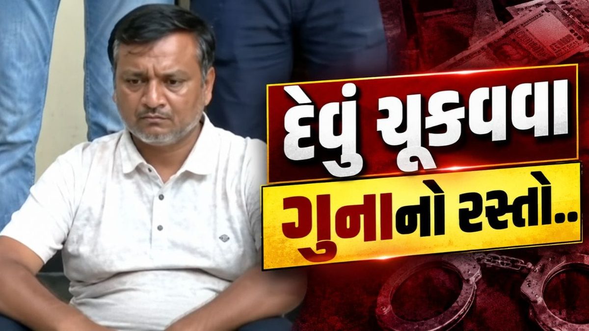 ઓનલાઈન ગેમિંગના દેવામાં ફસાયેલા યુવકે અપનાવ્યો અપરાધનો માર્ગ, ગાંજાની હેરાફેરી સાથે ઝડપાયો