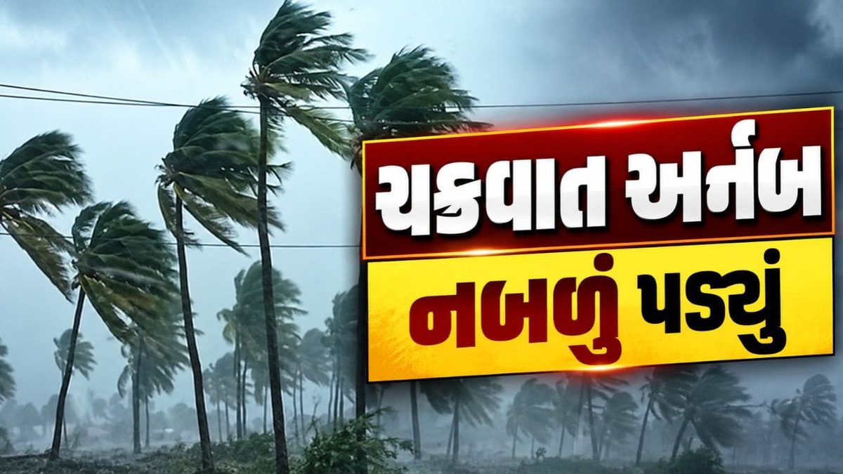 ચક્રવાત અર્નબ નબળું પડ્યું છતાં દેશના છ રાજ્યોમાં ભારે વરસાદનું સંકટ યથાવત્