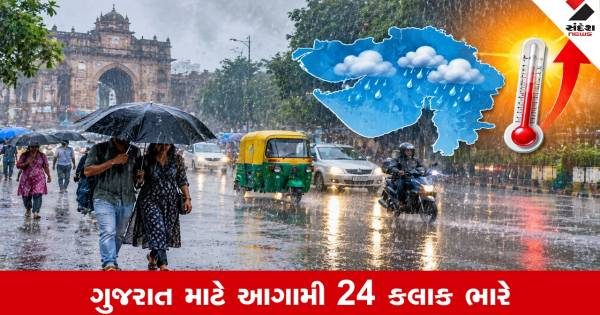 ગુજરાતમાં બેવડી રૂતુનો માર: કમોસમી વરસાદની આગાહી સાથે તાપમાનમાં વધારો