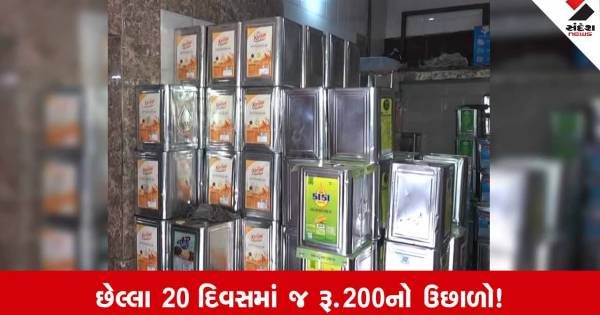 દિવાળી ટાણે મોંઘવારીનો મોટો ઝાટકો: રાજકોટમાં સિંગતેલના ભાવમાં ડબ્બે ૭૦૦ રૂપિયાનો ધરખમ વધારો