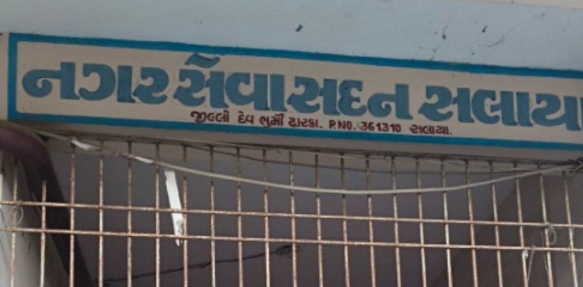 સલાયામાં ગટરનું ગંદુ પાણી દરિયાઈ ખાડીમાં ઠલવાતા ગંભીર સ્થિતિ: પ્રદૂષણ નિયંત્રણ બોર્ડે નગરપાલિકાને ફટકારી નોટિસ