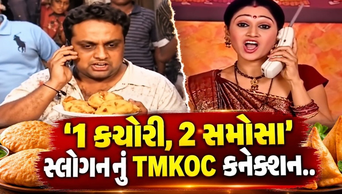 ‘એક કચોરી, દો સમોસા’: દિલ્હીના વિરોધ પ્રદર્શનમાં ગૂંજેલા નારાનું ‘તારક મહેતા’ કનેક્શન સોશિયલ મીડિયા પર વાયરલ
